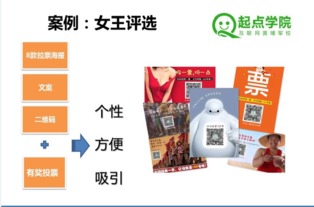 新媒體運(yùn)營引爆術(shù) 內(nèi)容為矛，活動為盾，精準(zhǔn)觸達(dá)用戶增長核心